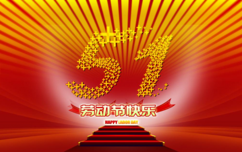 張家港金騰化工提前祝大家五一假期快樂(lè)?。。?></i>
    		  <figure>
    		  <figcaption>
    		  張家港金騰化工提前祝大家五一假期快樂(lè)?。?！</figcaption>
    		  <p>明天就是五一勞動(dòng)節(jié)了，小編在此提前祝大家五一快樂(lè)。借此機(jī)會(huì)，小編也提醒大家，早日出行，避免堵車(chē)，出去游玩的，注意個(gè)人人身...</p>
    		  </figure>
    		  </a>
    		  </li>
		  			<li id=